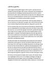 All PR er god PR | Essay All PR er god PR | Essay